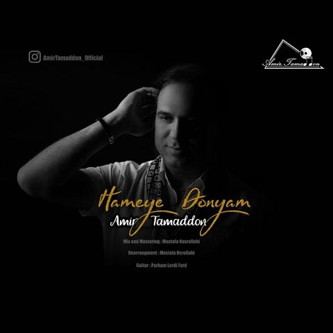 Amir Tamadon – Hameh Donyam